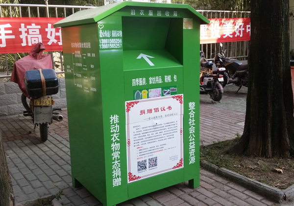 旧衣回收箱JY--004