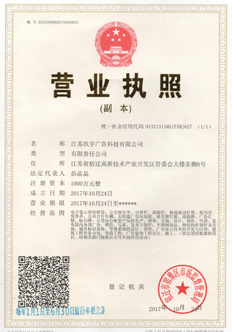 玖宇营业执照