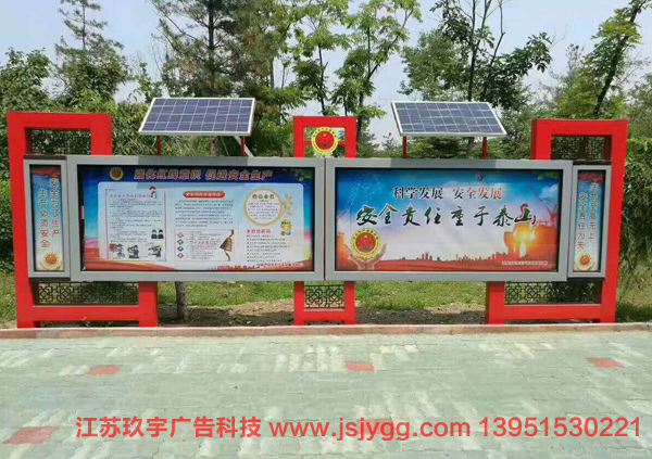 宣传栏JY--027