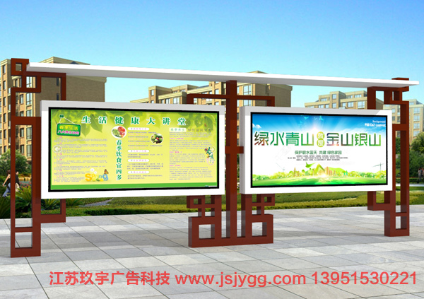 宣传栏JY--023