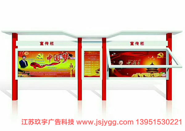宣传栏JY--030