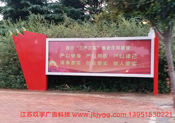宣传栏JY--034