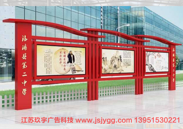 宣传栏JY--036