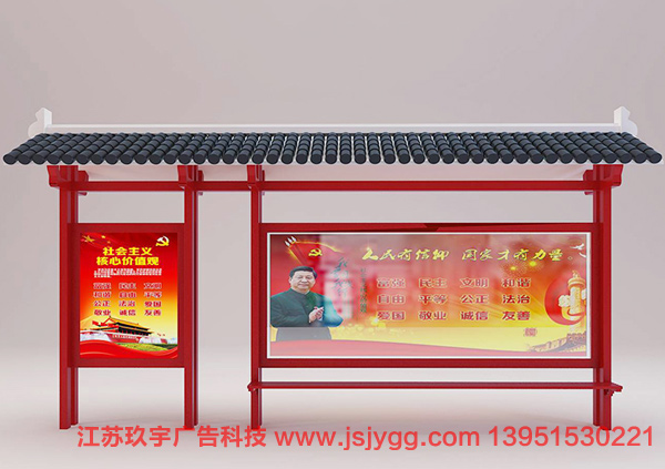 公交候车亭JY--009